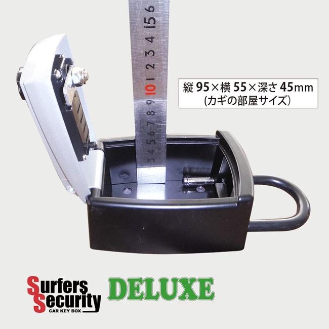 車上盗難防止 EXTRA SURFERS SECURITY KEY BOX DELUXE サーフィン カギ