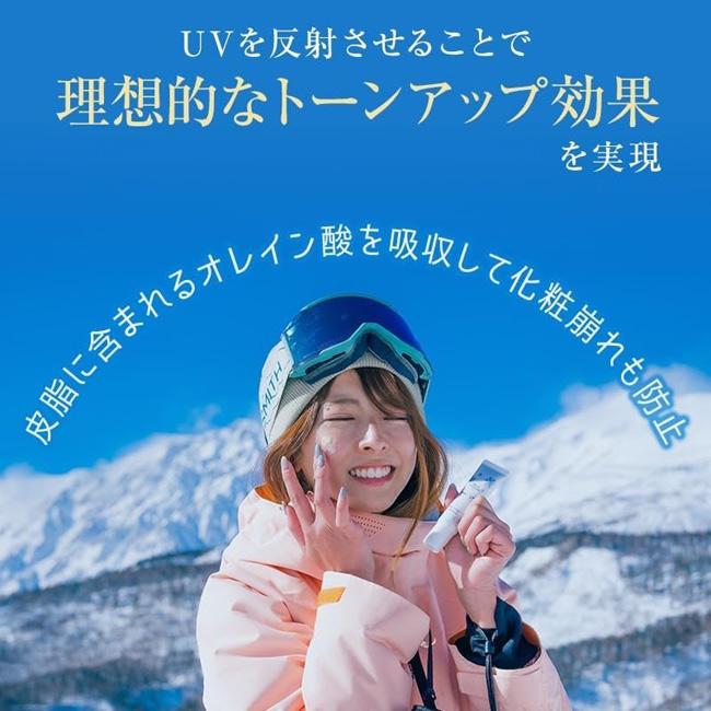 エクストリームコスメ 日焼け止めWinter Protection Veil 30g チューブ