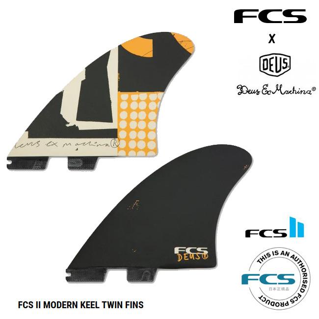 FCS エフシーエス2 DEUS Modern Keel PG Retail Fins ツインキール