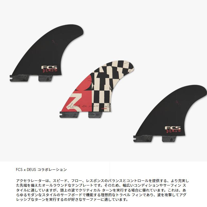 25 FCS2 フィン SPLIT KEEL QUAD FINS スピリット キール クアッド