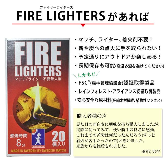 3箱セット マッチ型 着火剤 FIRE LIGHTERS  ファイヤーライターズ 20本入り BBQ 火起こし 焚き火 薪ストーブ キャンプ アウトド｜golgoda｜05