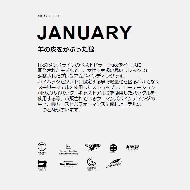 フィックス ビンディング FIX JANUARY BINDING 24-25 WOMEN'S フィックス ビンディング FIX JANUARY BINDING 24-25 WOMEN'S