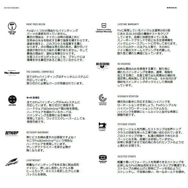フィックス ビンディング FIX JANUARY BINDING 24-25 WOMEN'S フィックス ビンディング FIX JANUARY BINDING 24-25 WOMEN'S