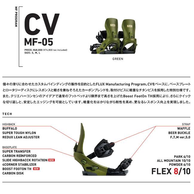 FLUX BINDINGS 予約 25-26 フラックス ビンディング CV MF-05 FLUX BINDINGS 予約 25-26 フラックス ビンディング CV MF-05