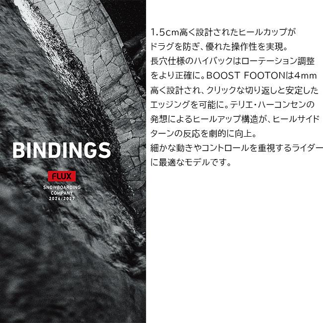 FLUX BINDINGS（フラックスバインディング） 予約 フラックス FLUX CV