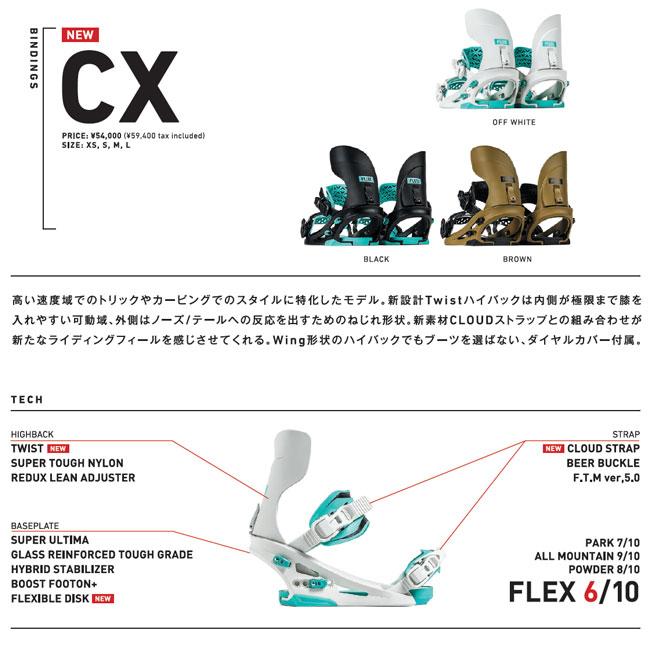 FLUX BINDINGS 予約 25-26 フラックス ビンディング CX BINDING FLUX BINDINGS 予約 25-26 フラックス ビンディング CX BINDING