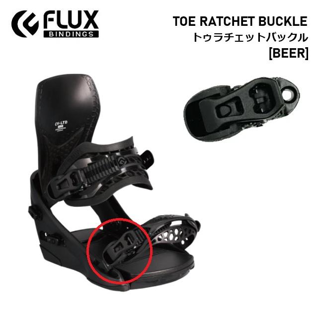 FLUX BINDINGS（フラックスバインディング） スペアーパーツ FLUX