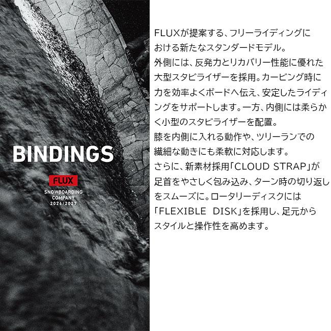 FLUX BINDINGS（フラックスバインディング） 予約 フラックス FLUX SR