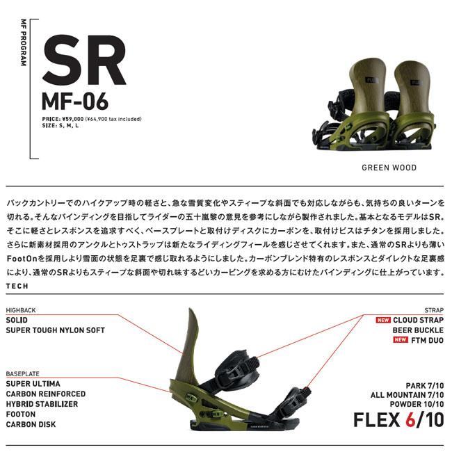 FLUX BINDINGS 予約 25-26 フラックス ビンディング BINDING SR FLUX BINDINGS 予約 25-26 フラックス ビンディング BINDING SR