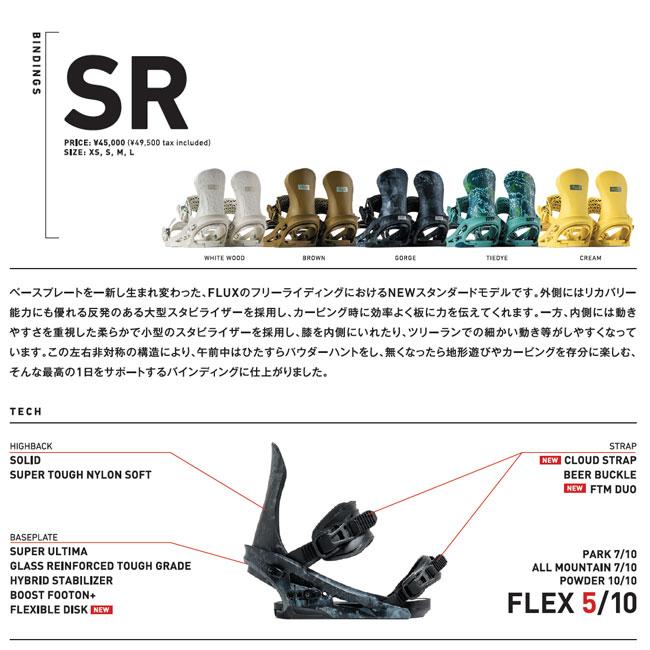 FLUX BINDINGS 予約 25-26 フラックス ビンディング BINDING SR FLUX BINDINGS 予約 25-26 フラックス ビンディング BINDING SR