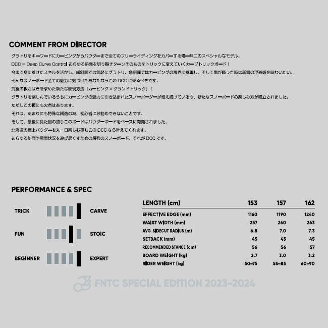 FNTC エフエヌティーシー DCC 23-24 カービング グラトリ スノーボード｜golgoda｜04