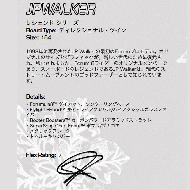 フォーラム スノーボード FORUM JP WALKER 25-26 キャンバー ディレク