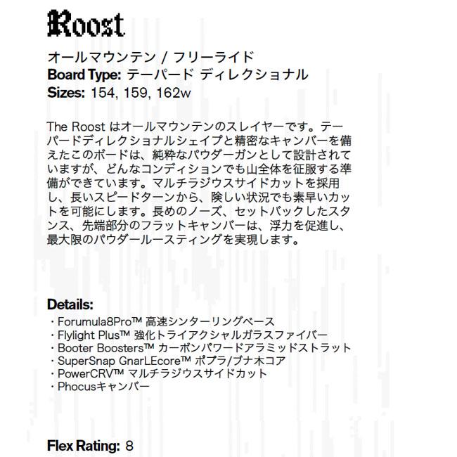 フォーラム スノーボード FORUM ROOST 25-26 オールマウンテン