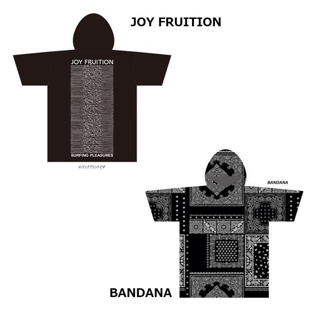 お着替えポンチョ FRUITION MICRO FIBER PONCHO マイクロファイバー