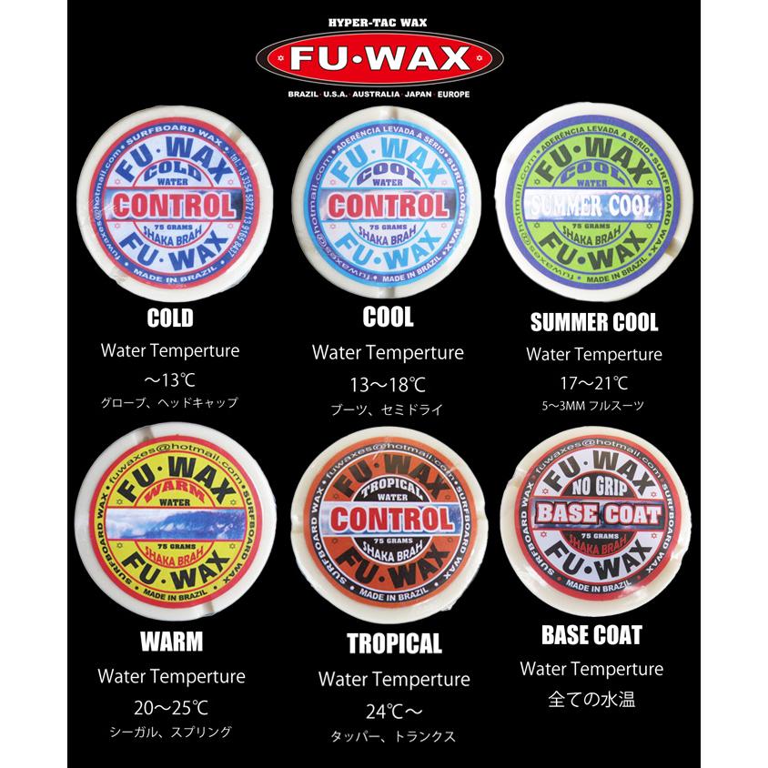 3個セット 送料無料 ワックス FU WAX BASE,COLD,COOL,SUMMER COOL,WARM,TROPIC フーワックス サーフィン用ワックス SURF WAX｜golgoda｜03