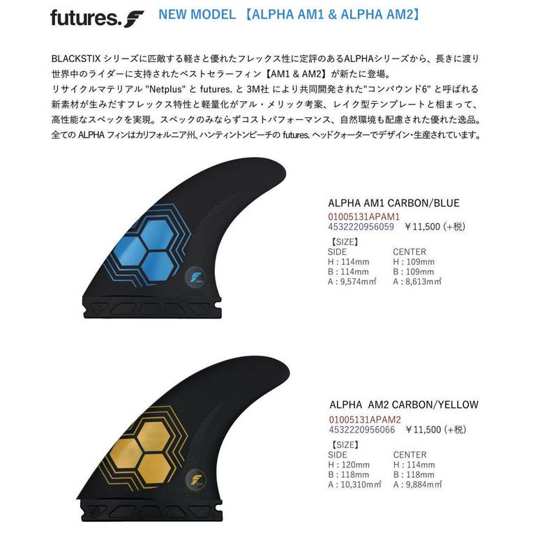 FUTURES FIN フューチャーフィン】 AM2 Honeycomb Lサイズ RTM HEX 2.0