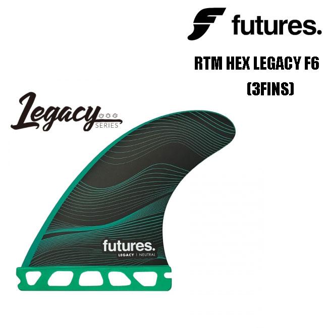 新品】FUTURE FIN futures RTM HEX LEGACY F6-