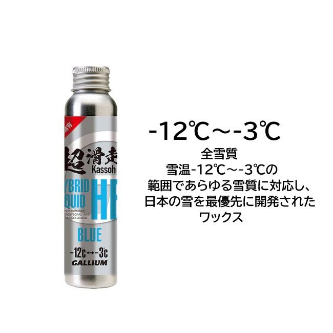 液体ワックス チューンナップ GALLIUM ガリウム Hybrid HF 液体ワックス チューンナップ GALLIUM ガリウム Hybrid HF