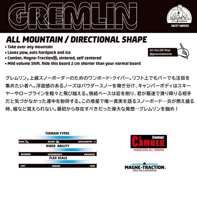 予約 グヌー GNU グレムリン GREMLIN メンズ 26-27 スノーボード