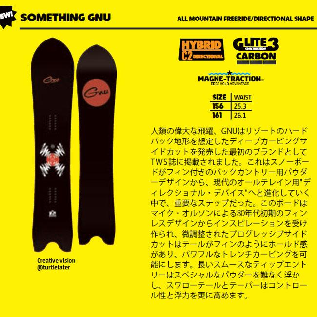 グヌー スノーボード GNU SOMETHING サムシィング 25-26 スノボ
