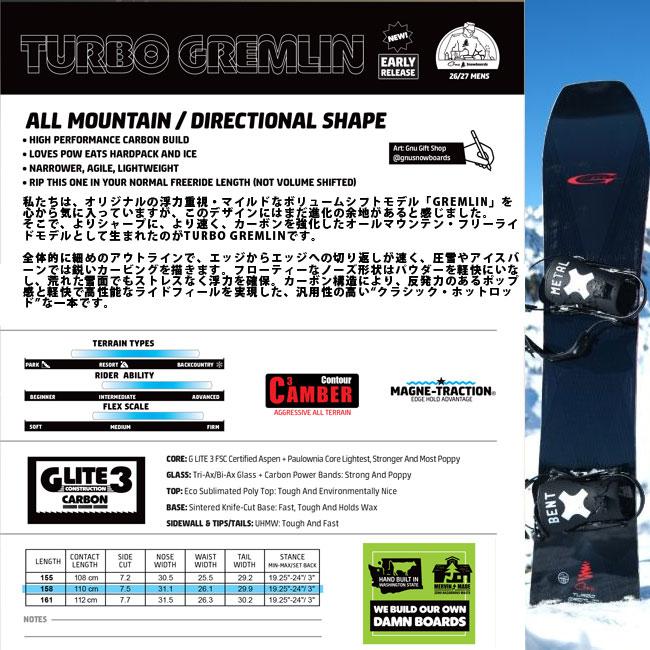 26-27 グヌー スノーボード GNU TURBO GREMLIN ターボグレムリン