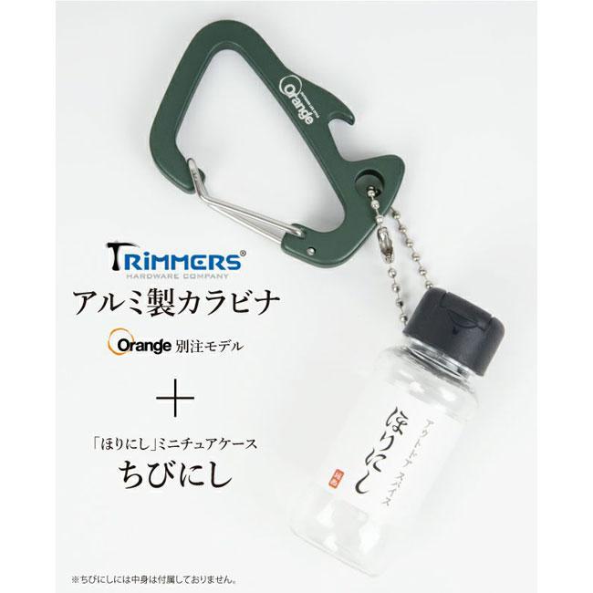 ちびにし+Trimmers 別注カラビナセット ほりにし アウトドアスパイス アウトドア キャンプ BBQ 調味料|golgoda|02