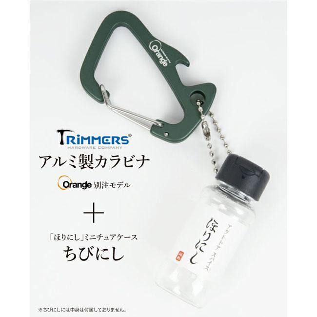 ちびにし＋Trimmers 別注カラビナセット ほりにし アウトドアスパイス アウトドア キャンプ BBQ 調味料｜golgoda｜02