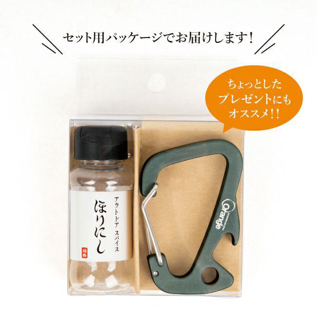ちびにし+Trimmers 別注カラビナセット ほりにし アウトドアスパイス アウトドア キャンプ BBQ 調味料|golgoda|09