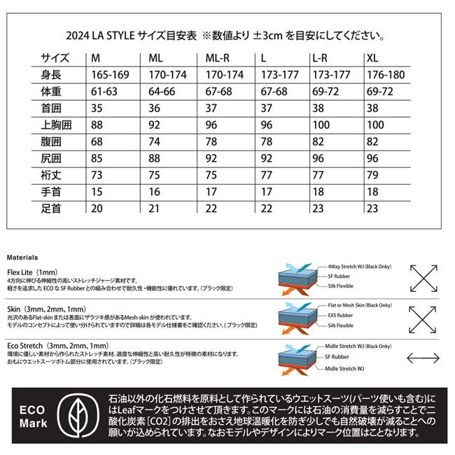 ロングジョン RINCON ICON CLASSIC RUBBER LONG JOHN LA STYLE メンズ