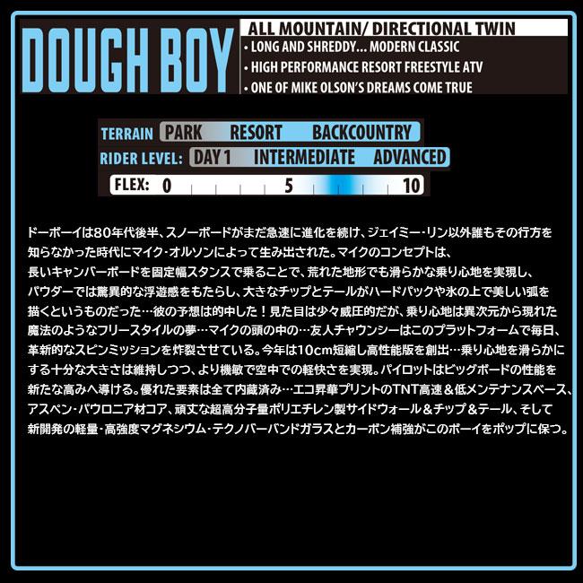 予約 リブテック LIBTECH DOUGH BOY ドウボーイ 26-27 スノーボード メンズ キャンバー フリーライド パーク 正規品の画像