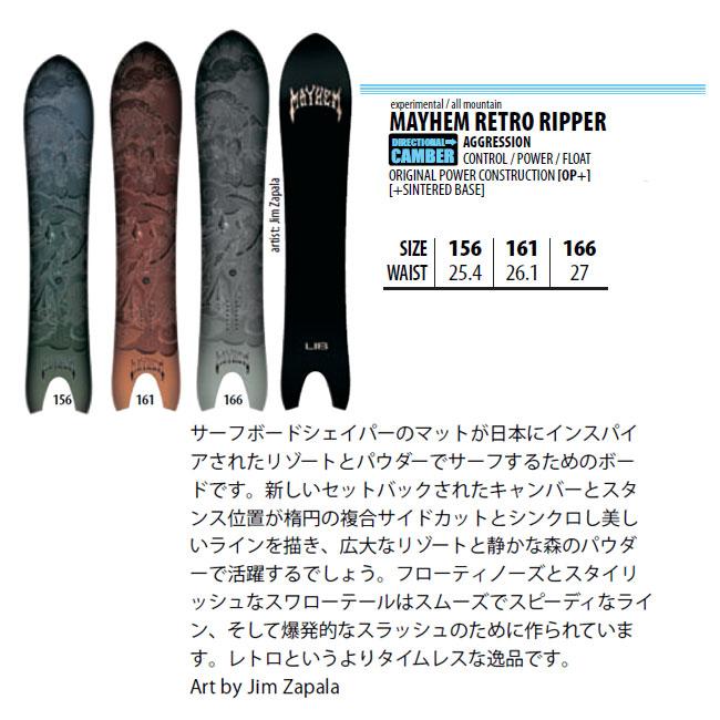 24-25 リブテック スノーボード LIBTECH MAYHEM RETRO RIPPER 24-25 リブテック スノーボード LIBTECH MAYHEM RETRO RIPPER