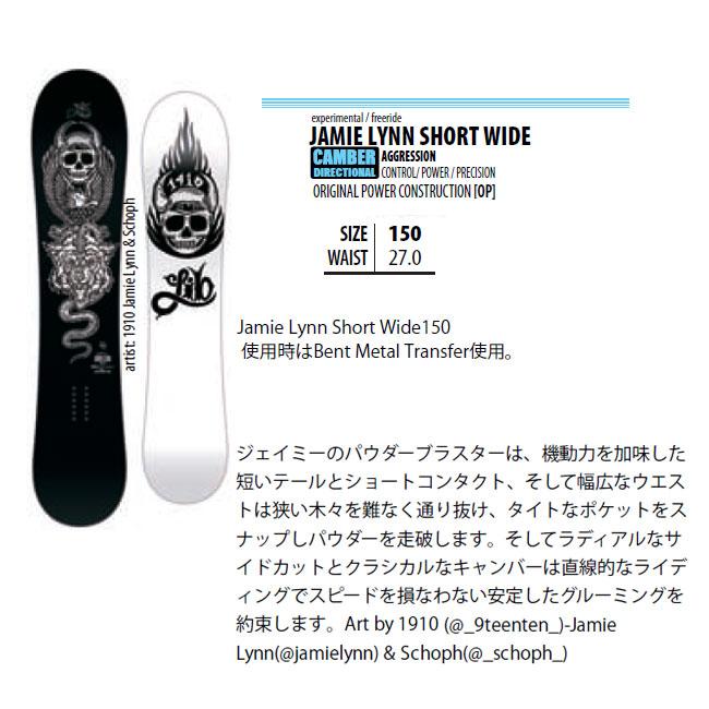 24-25 リブテック スノーボード LIBTECH JAMIE LYNN SHORT WIDE 24-25 リブテック スノーボード LIBTECH JAMIE LYNN SHORT WIDE