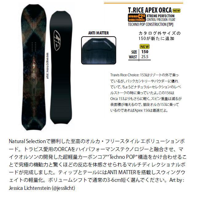 24-25 リブテック スノーボード LIBTECH T.RICE APEX ORCA 150 24-25 リブテック スノーボード LIBTECH T.RICE APEX ORCA 150