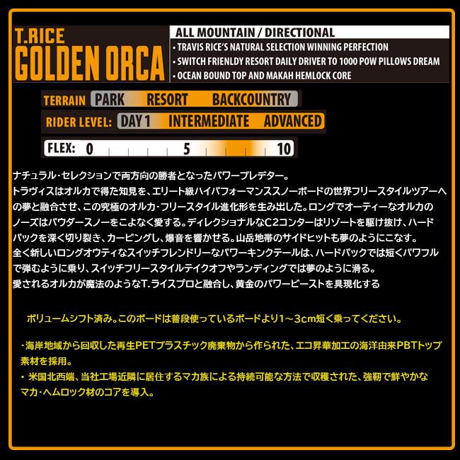 予約 リブテック LIBTECH T.RICE GOLDEN ORCA オルカ 26-27 スノーボード メンズ レディース パウダー フリーライド 正規品の画像