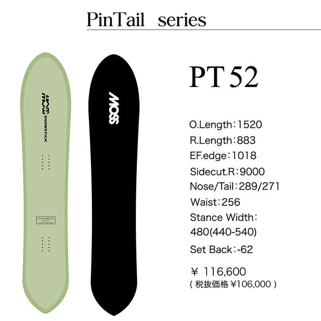 予約 MOSS SNOWSTICK PT 52 26-27 メンズ レディース モス スノー