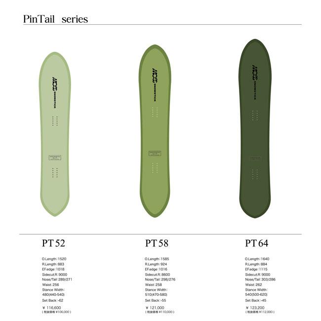 予約 MOSS SNOWSTICK PT 52 26-27 メンズ レディース モス スノー