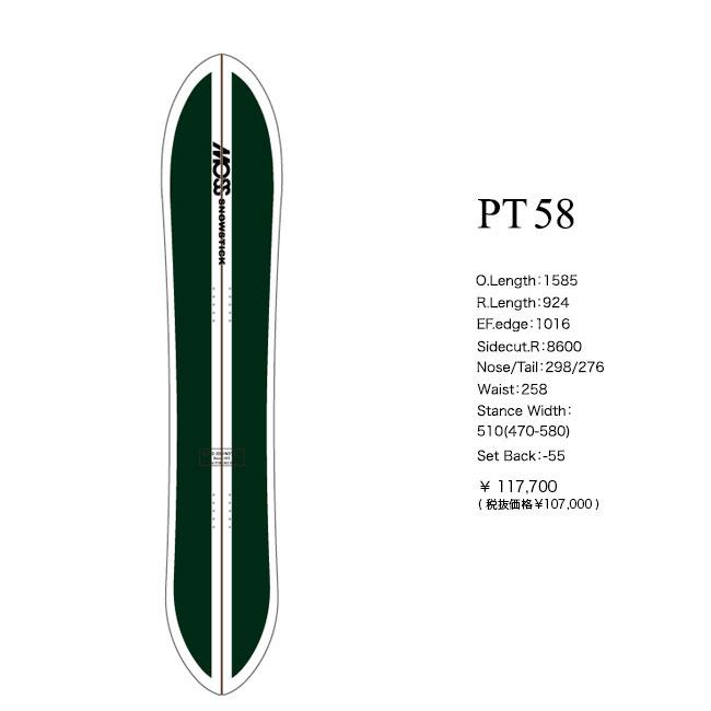 予約 モス スノースティック MOSS SNOWSTICK 58PT 25-26 予約 モス スノースティック MOSS SNOWSTICK 58PT 25-26