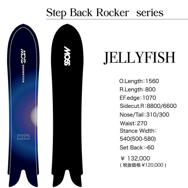 予約 MOSS SNOWSTICK JELLYFISH 26-27 メンズ モス スノースティック