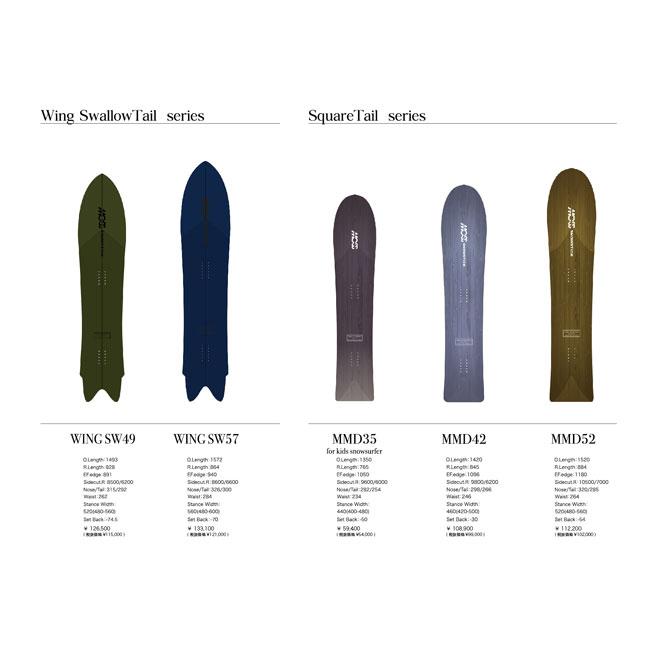 スノーサーフMOSS SNOWSTICK MMD 【公式通販】