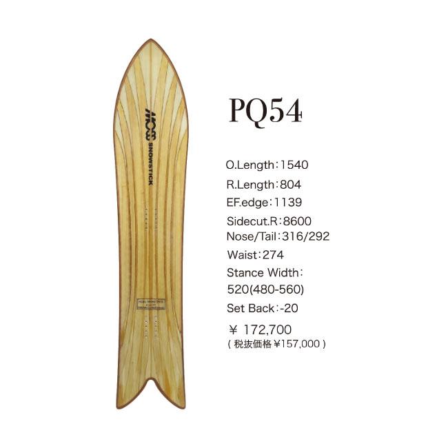 24-25 モス スノースティック MOSS SNOWSTICK PQ54 FISHBONE 24-25 モス スノースティック MOSS SNOWSTICK PQ54 FISHBONE