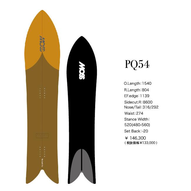スノーボード MOSS STICK PQ54 18-19 モス スノースティック MOSS SNOWSTICK PQ 54 154cm 25-26 ピーキュー