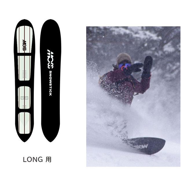 モス MOSS SNOWSTICK専用 ソールカバー ネオプレーン素材 スノーボード 