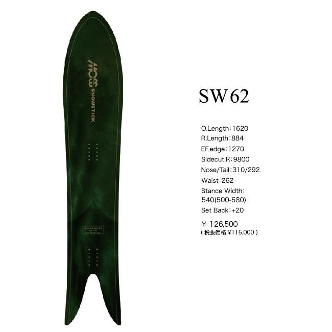 予約 モス スノースティック MOSS SNOWSTICK SW 62 25-26 予約 モス スノースティック MOSS SNOWSTICK SW 62 25-26