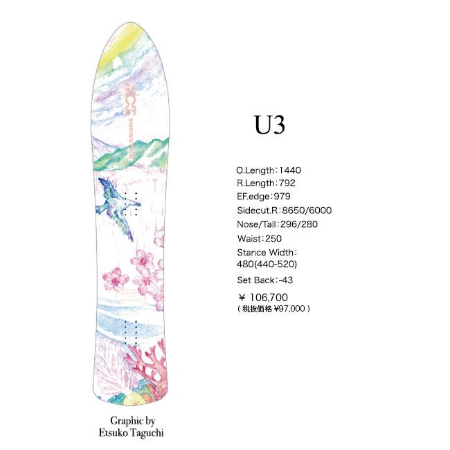 Moss Prophet 144 スノーボード 144cm 【公式通販】
