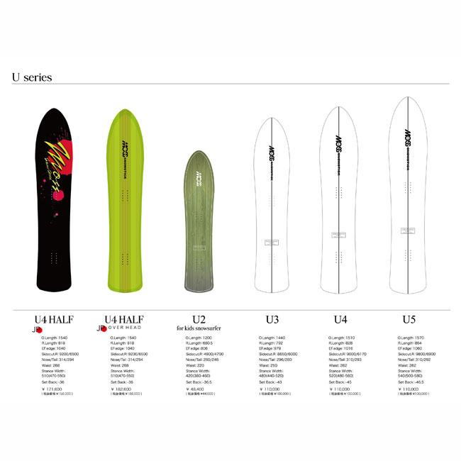 予約 MOSS SNOWSTICK U3 26-27 メンズ レディース モス スノー