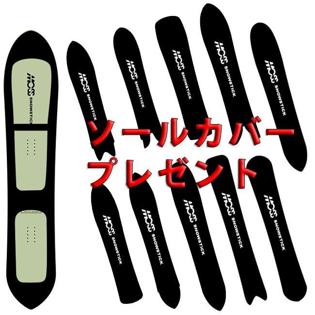 Moss stick U-3 スノースティック　モス 予約 MOSS SNOWSTICK U3 26-27 メンズ レディース モス スノー