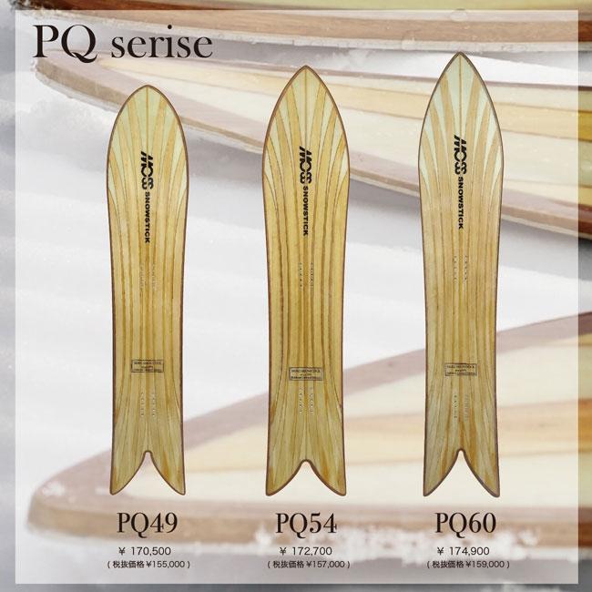 MOSS SNOWSTICK U-4 fishbone edition(Moss Snowstick U4 Fish MOSS SNOWSTICK U-4 fishbone edition(Moss Snowstick U4 Fish