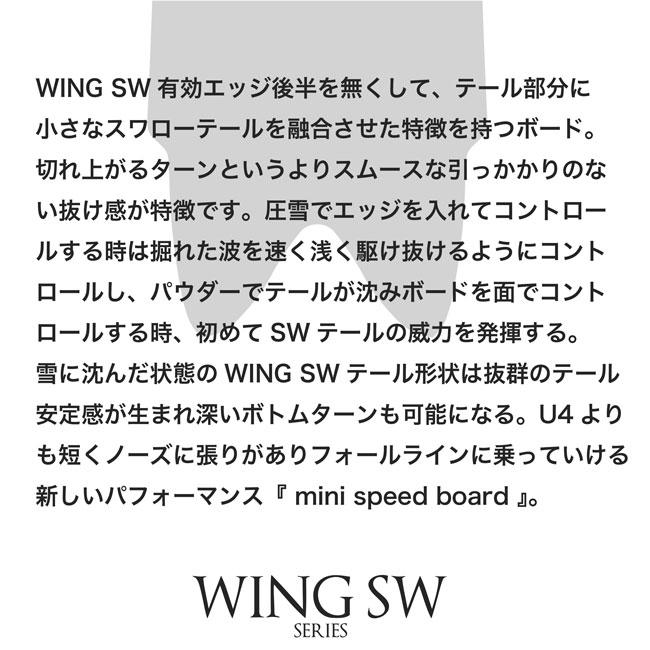 予約 MOSS SNOWSTICK WING SW 49 26-27 女性用 レディース モス スノー