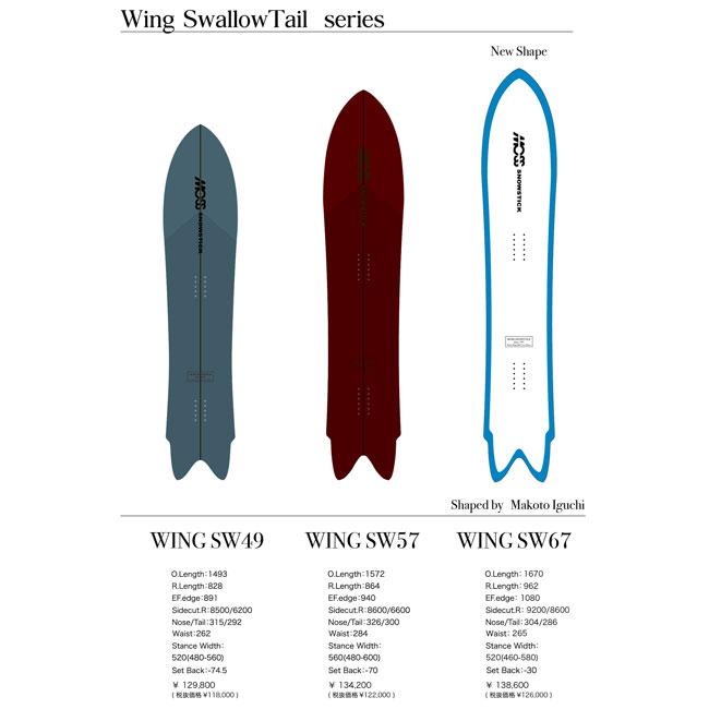 予約 MOSS SNOWSTICK WING SW 57 26-27 メンズ モス スノースティック