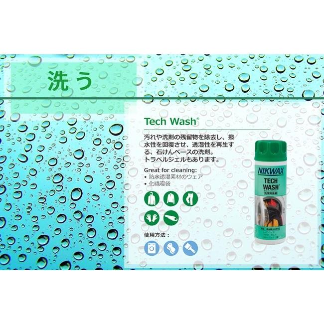 撥水加工洗剤 NIKWAX TECH WASH ニクワックス 撥水生地用洗濯洗剤